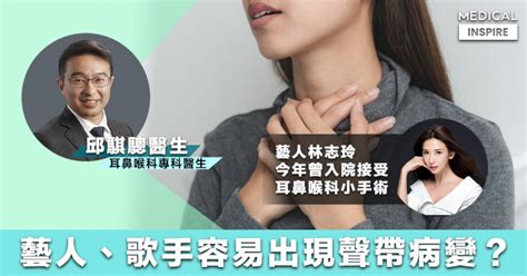 邱騏驄醫生|邱騏驄 Dr YAU KAY CHUNG JULIAN 耳鼻喉科